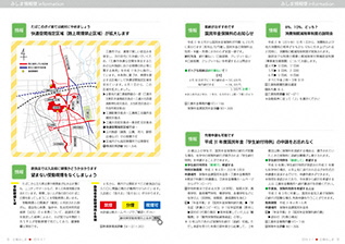 広報みしま各ページ画像