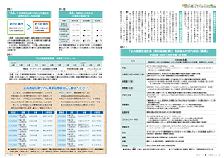 広報みしま各ページ画像