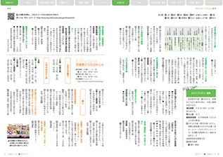 広報みしま各ページ画像