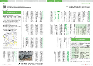 広報みしま各ページ画像