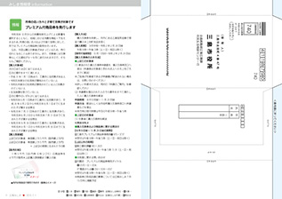 広報みしま各ページ画像