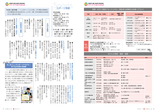 広報みしま各ページ画像