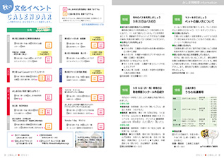 広報みしま各ページ画像