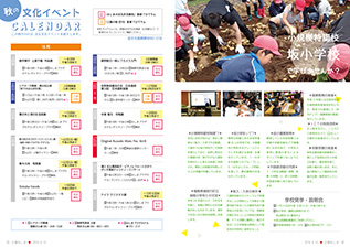 広報みしま各ページ画像