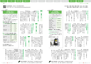 広報みしま各ページ画像