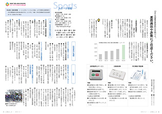 広報みしま各ページ画像