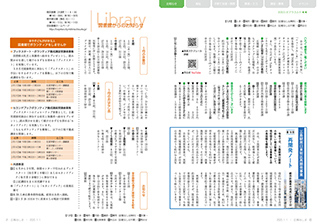 広報みしま各ページ画像