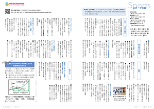 広報みしま各ページ画像