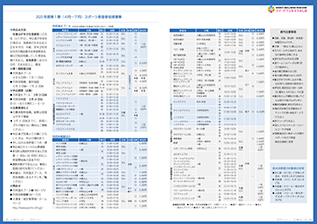 広報みしま各ページ画像