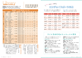 広報みしま各ページ画像