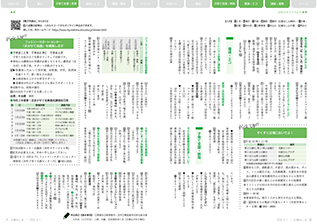 広報みしま各ページ画像