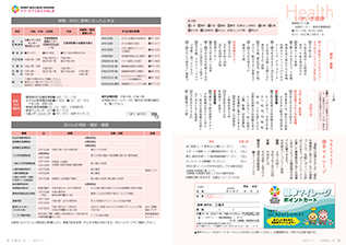 広報みしま各ページ画像