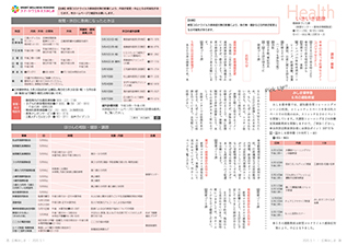 広報みしま各ページ画像