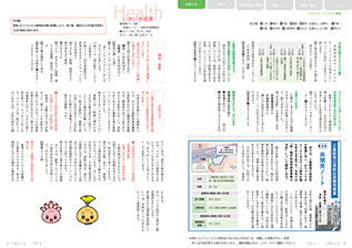 広報みしま各ページ画像