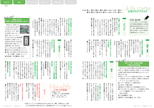 広報みしま各ページ画像