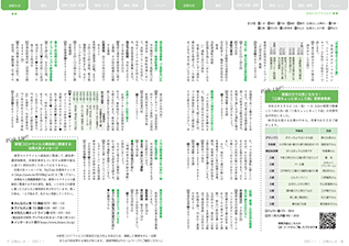 広報みしま各ページ画像