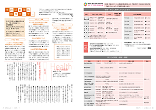 広報みしま各ページ画像