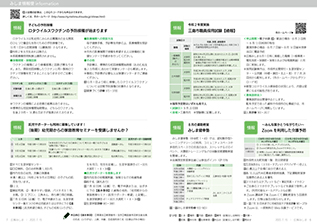 広報みしま各ページ画像