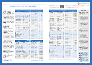 広報みしま各ページ画像