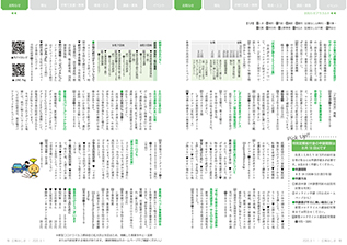広報みしま各ページ画像