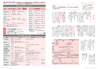 広報みしま各ページ画像