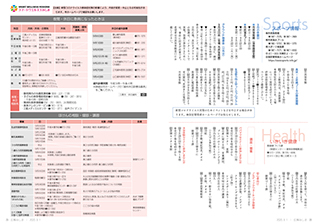 広報みしま各ページ画像