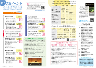 広報みしま各ページ画像