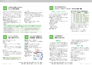 広報みしま各ページ画像