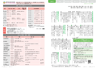 広報みしま各ページ画像