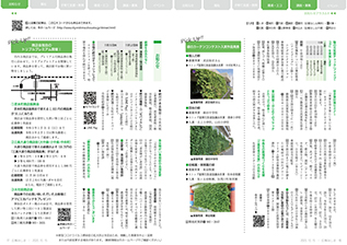 広報みしま各ページ画像