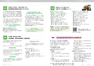 広報みしま各ページ画像