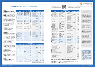 広報みしま各ページ画像