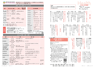 広報みしま各ページ画像