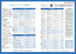 広報みしま各ページ画像