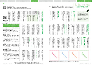 広報みしま各ページ画像