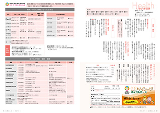 広報みしま各ページ画像