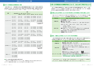 広報みしま各ページ画像