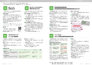 広報みしま各ページ画像