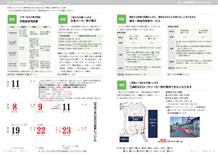 広報みしま各ページ画像