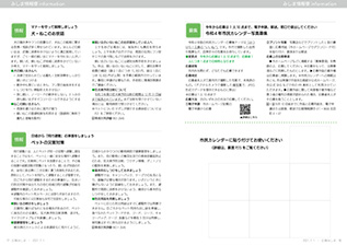 広報みしま各ページ画像