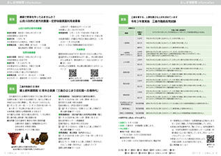 広報みしま各ページ画像