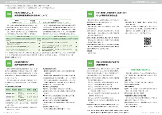広報みしま各ページ画像