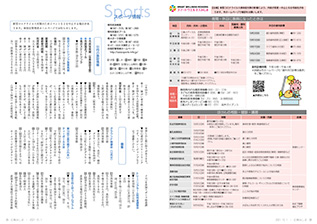 広報みしま各ページ画像