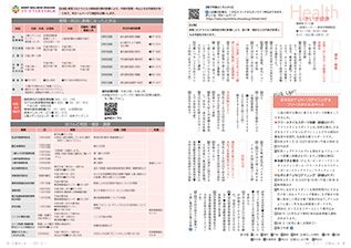 広報みしま各ページ画像