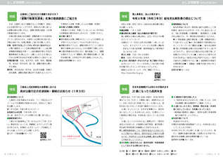 広報みしま各ページ画像