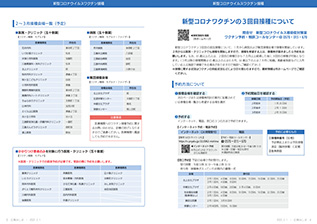 広報みしま各ページ画像