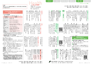 広報みしま各ページ画像