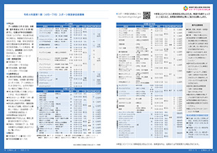 広報みしま各ページ画像