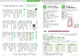 広報みしま各ページ画像