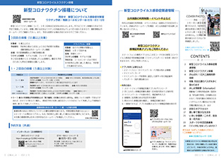 広報みしま各ページ画像